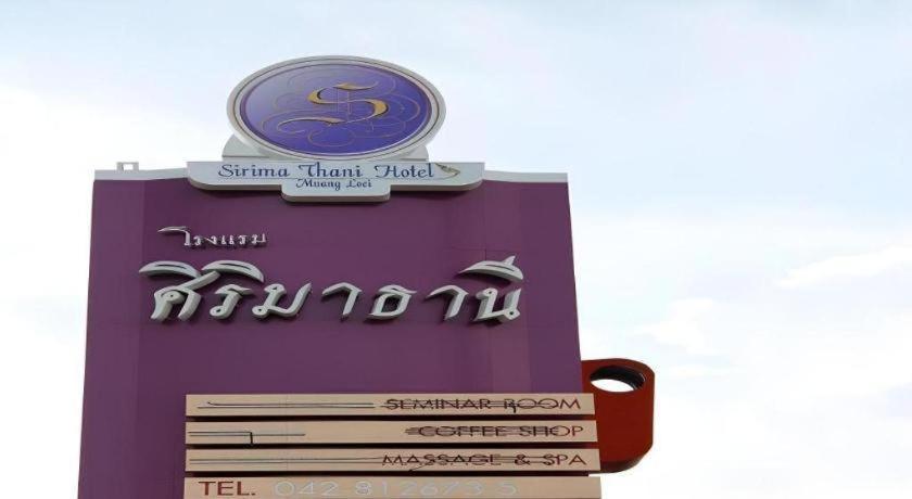 Sirimathani Hotel Loei Luaran gambar